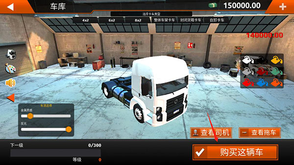 买车教程截图6