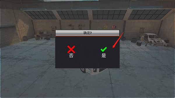 买车教程截图7