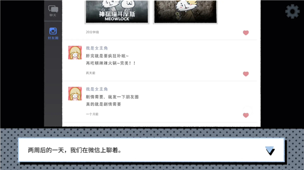 绝种好男成就攻略截图2