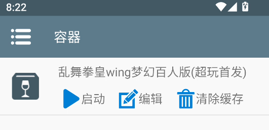 游戏攻略截图2