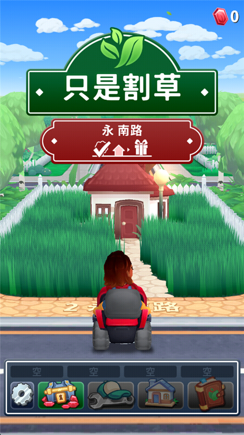 游戏攻略3