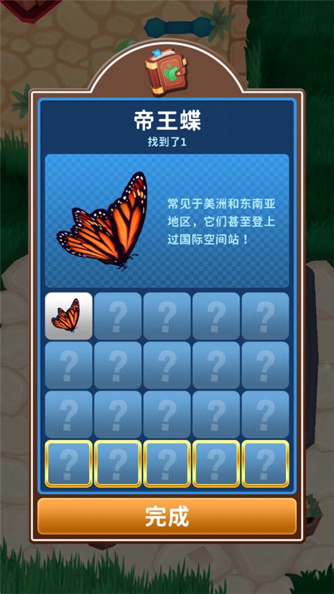 游戏攻略5