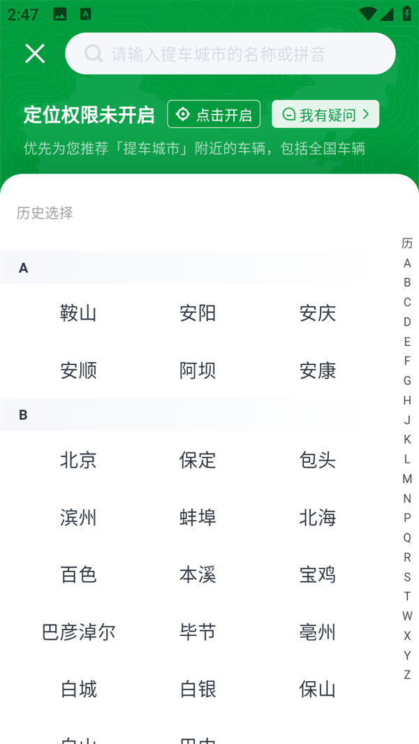使用教程截图3