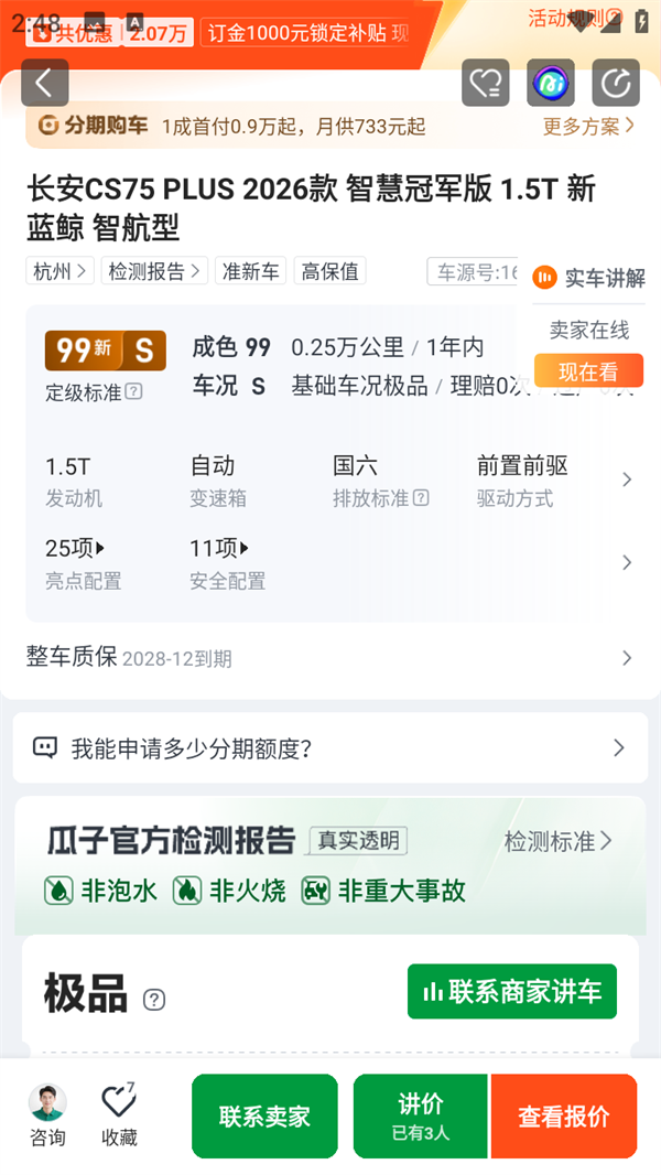 使用教程截图5