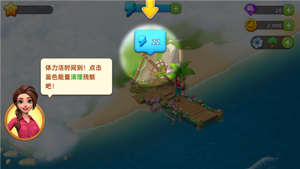 游戏攻略1