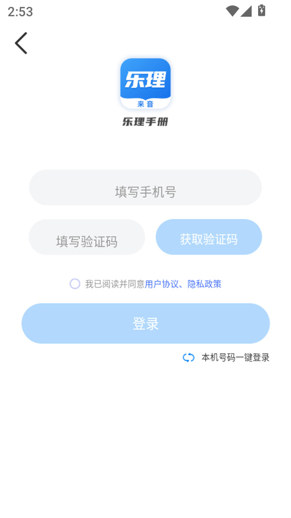 使用教程截图2