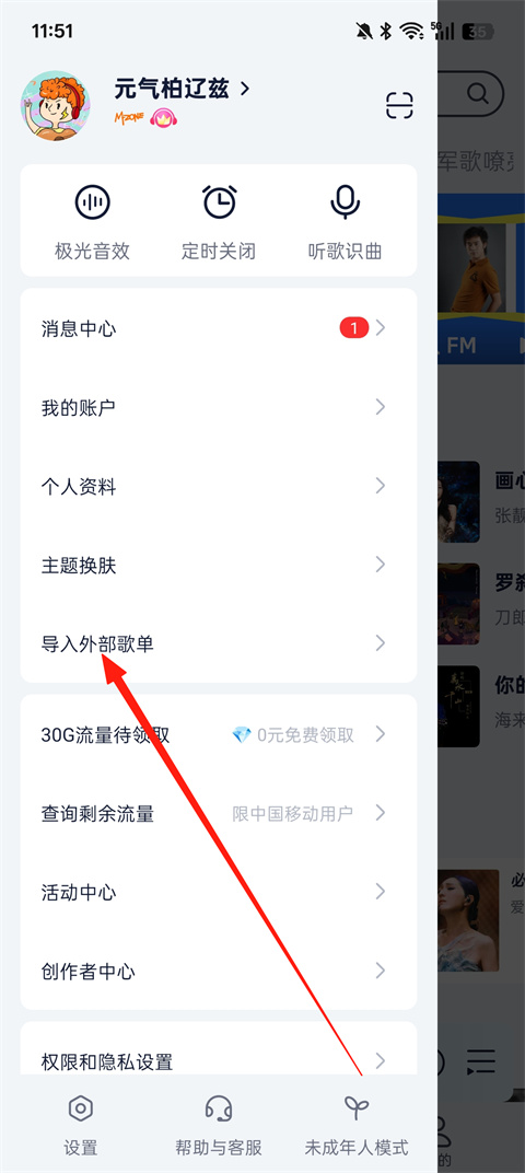 使用方法2