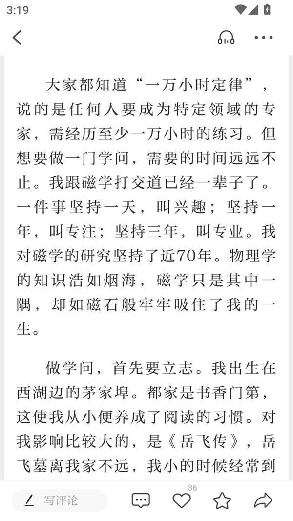 软件使用方法截图3