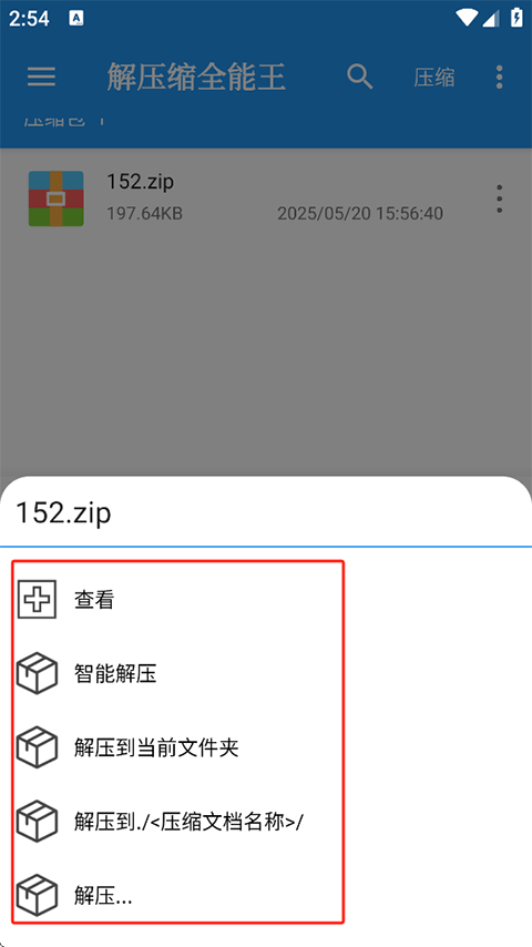 怎么使用截图3