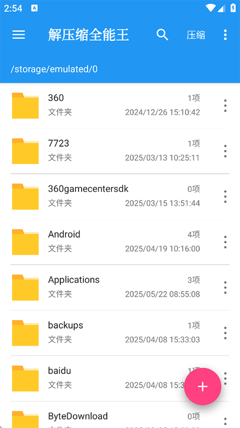 怎么使用截图4