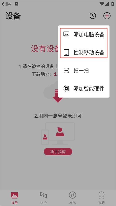 怎么使用截图2