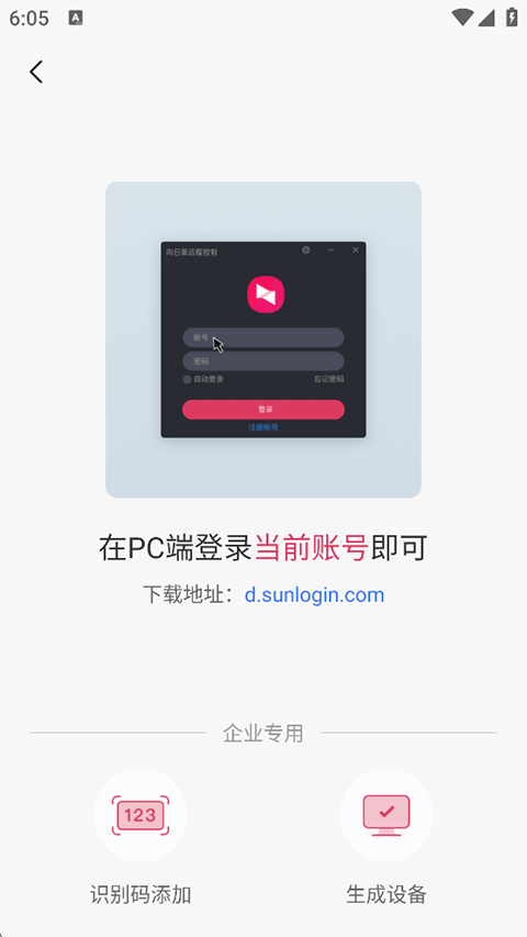 怎么使用截图3