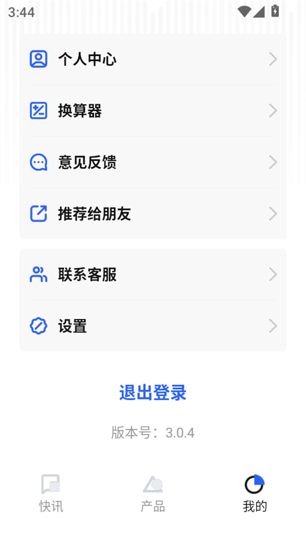 注销教程截图1