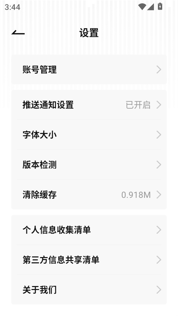 注销教程截图2