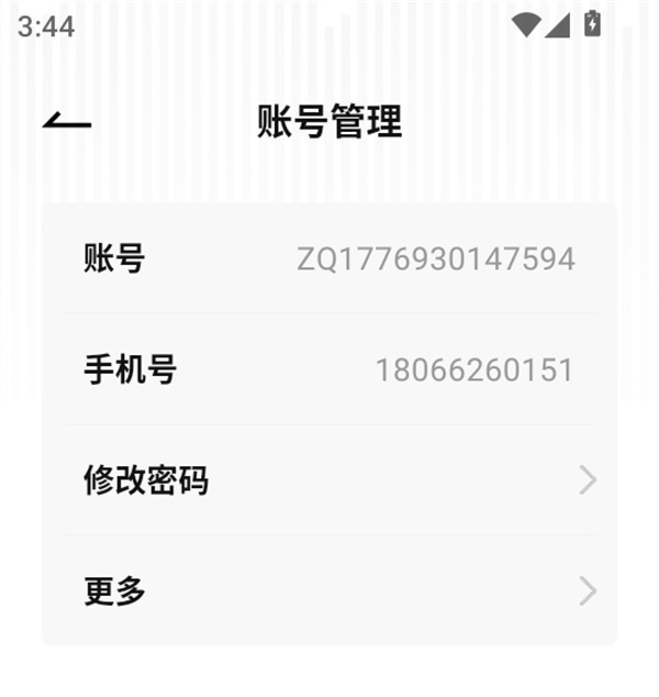 注销教程截图3