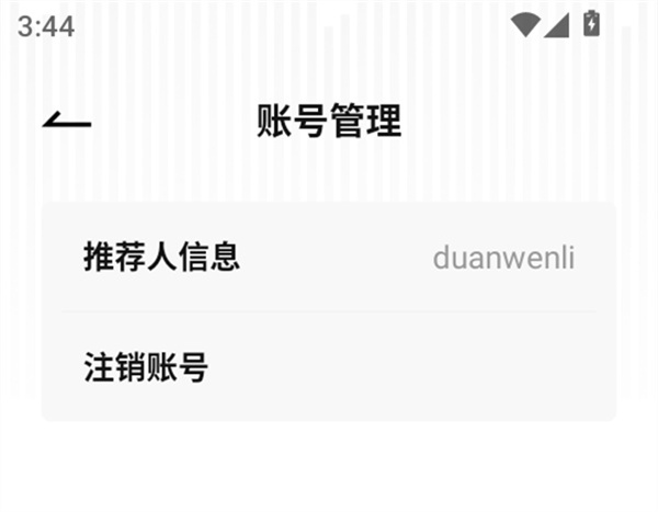 注销教程截图4