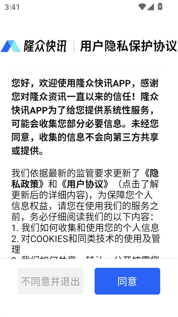 使用教程截图1