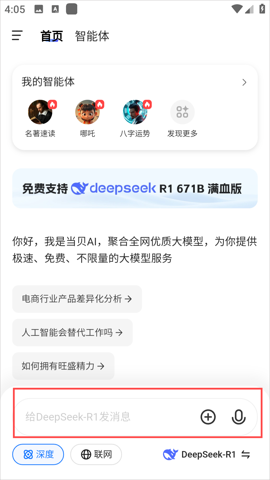 使用方法截图1