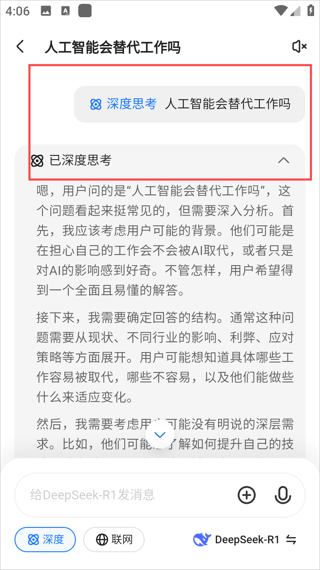 使用方法截图2