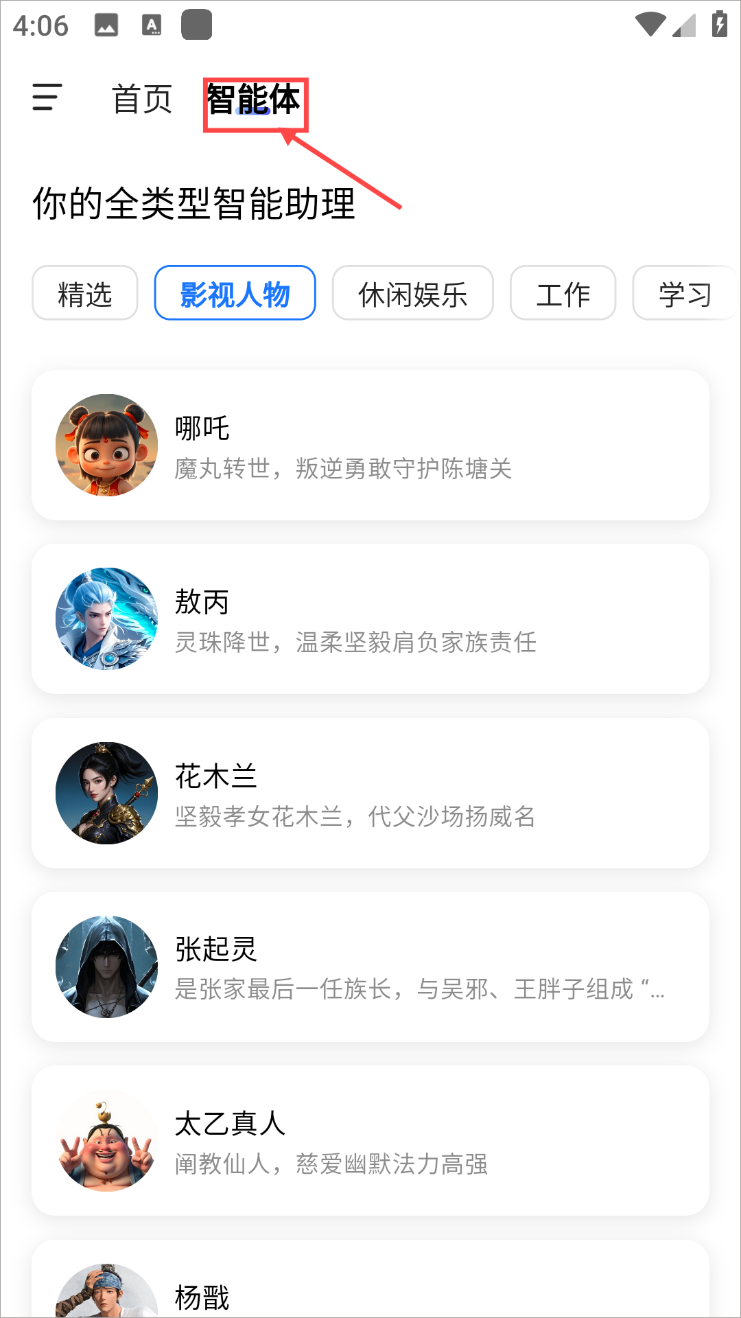 使用方法截图3