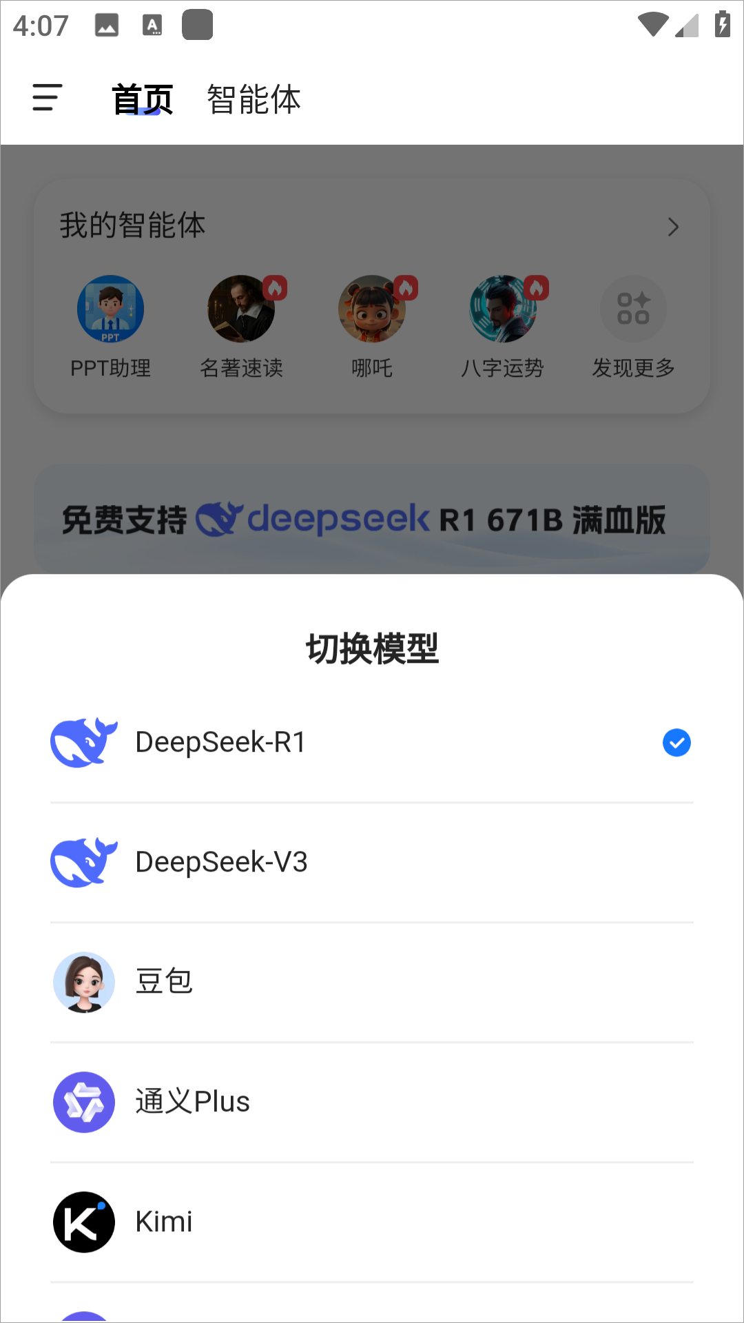 使用方法截图5