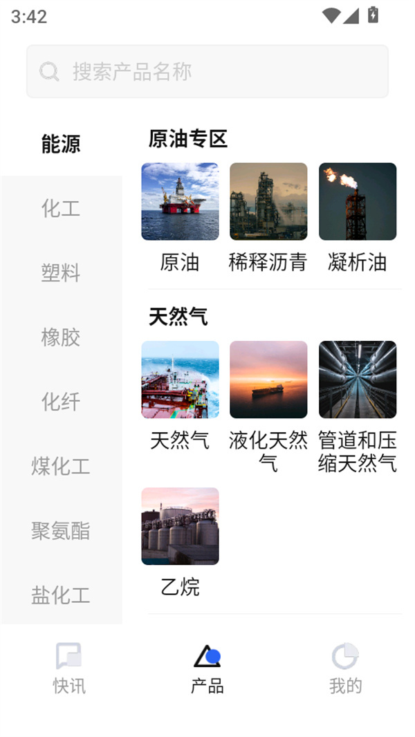 使用教程截图4