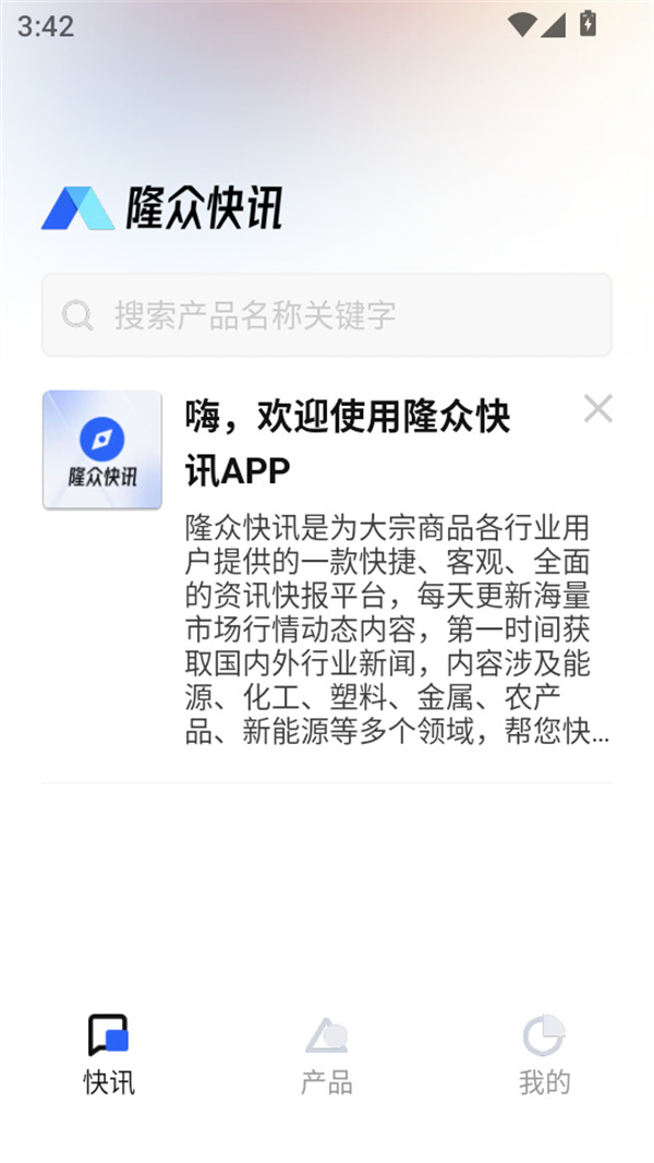 使用教程截图3