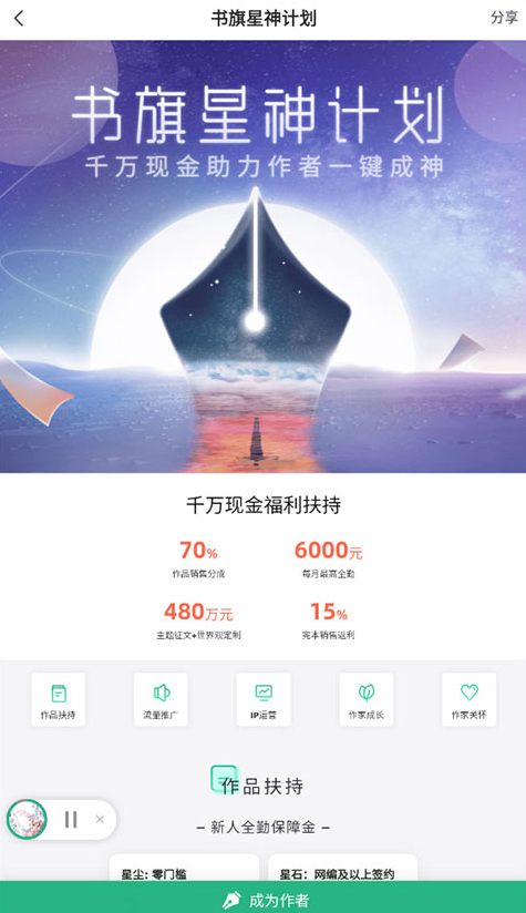 怎么创作截图2