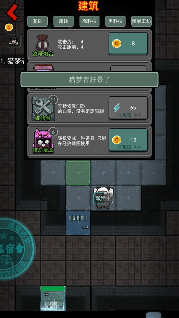 使用教程截图6