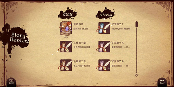 游戏攻略6