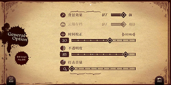 游戏攻略8