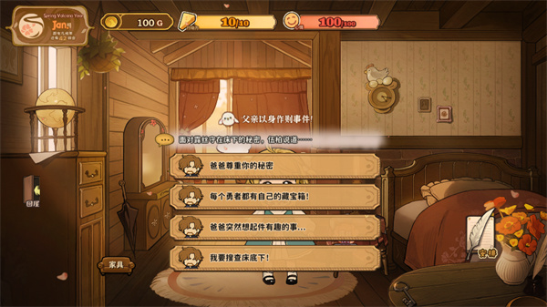 新手教程截图5