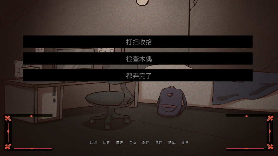 游戏攻略截图3