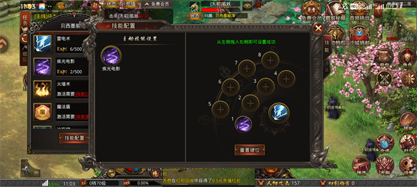 玩法攻略截图3