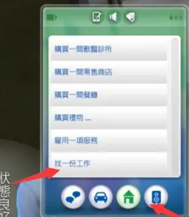 游戏攻略截图2