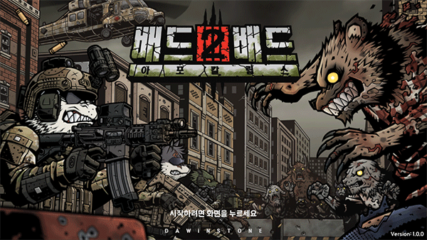 新手攻略截图1