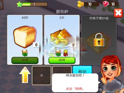 游戏攻略3