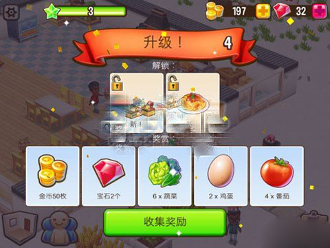 游戏攻略4