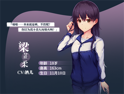 角色介绍截图1