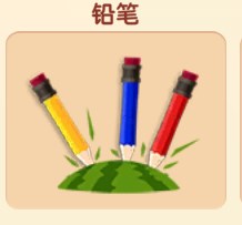 铅笔