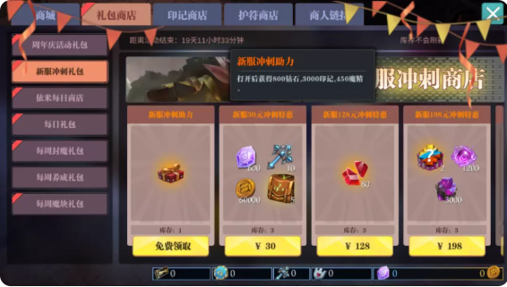 新手攻略1