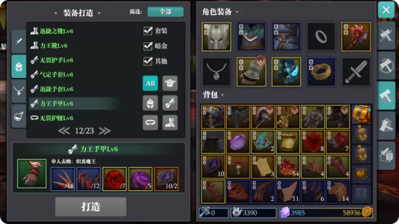 新手攻略2