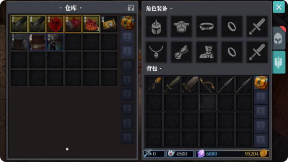 游戏攻略2