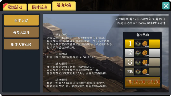 游戏攻略4