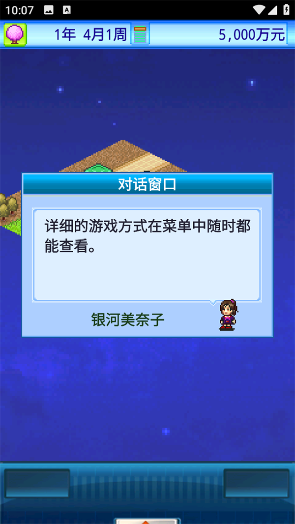 游戏玩法截图2