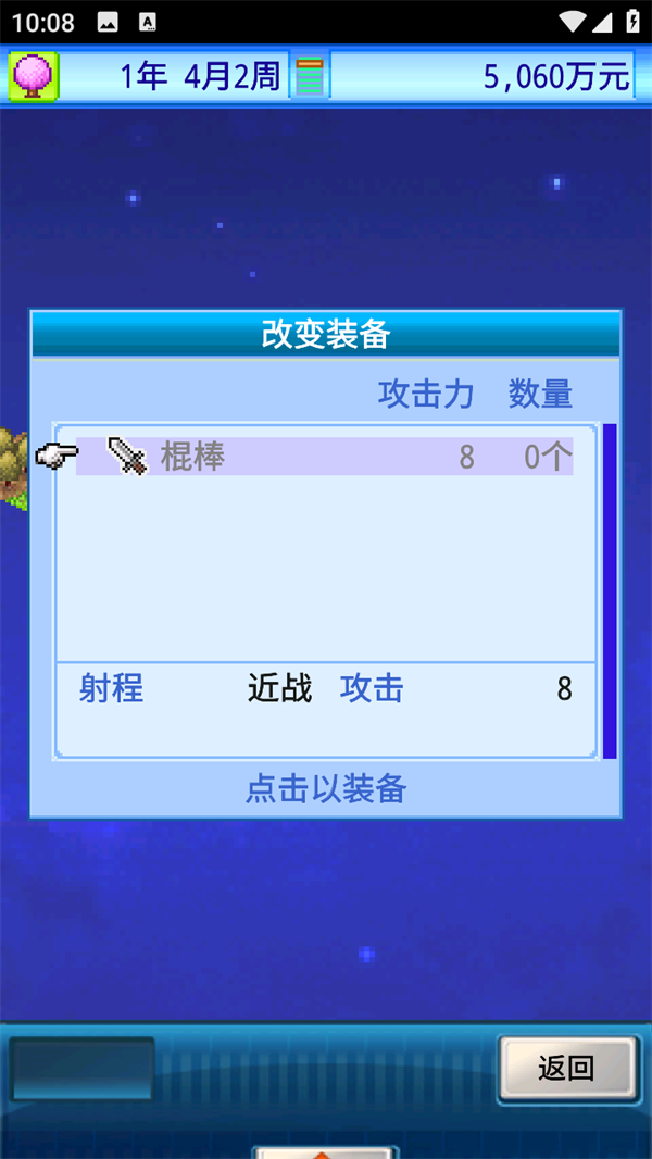 游戏玩法截图4