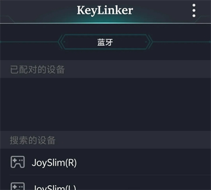 连接手柄的方法截图2