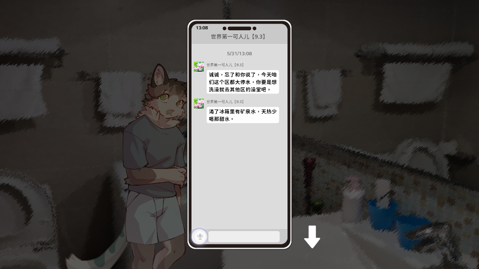 游戏攻略截图3