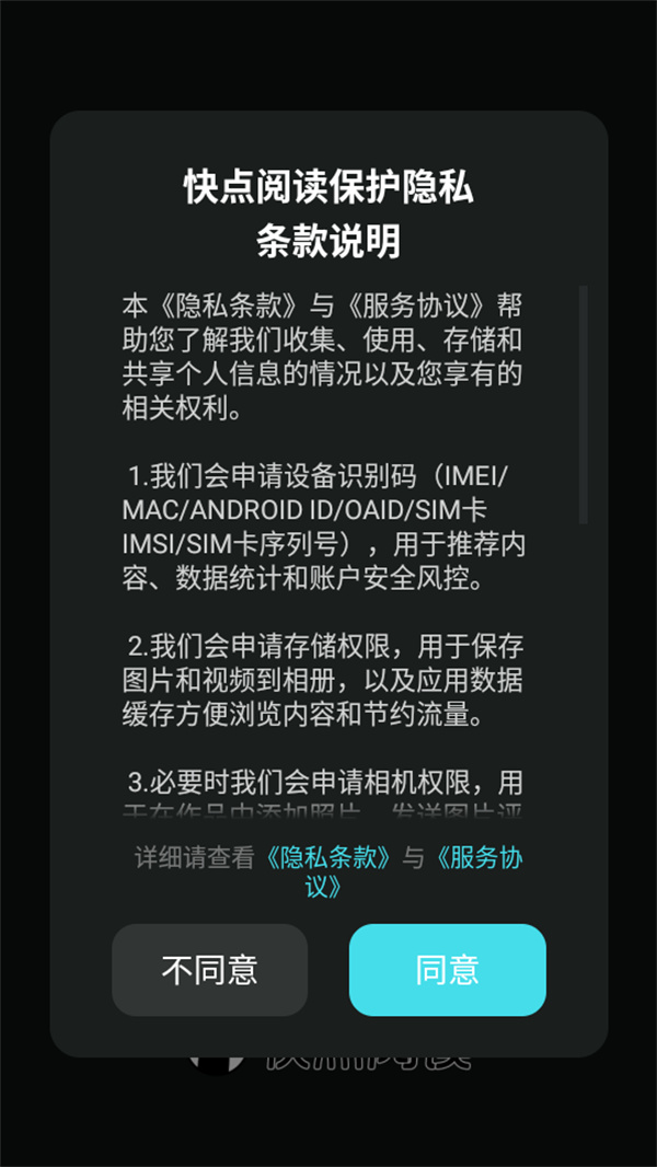 使用教程截图1