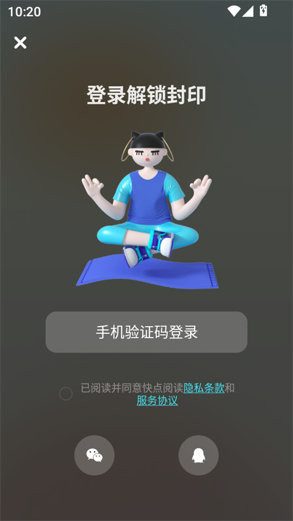使用教程截图2